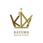 かずま歯科クリニック